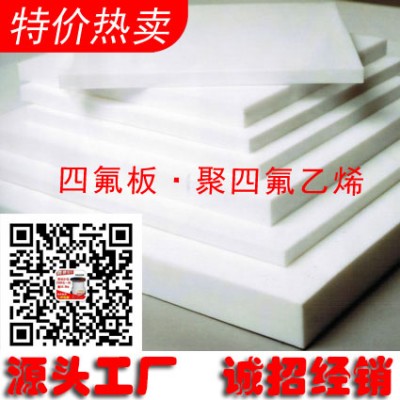 河北庚泽轩聚四氟乙烯板厂