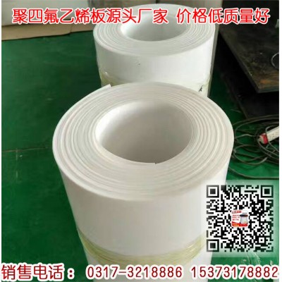 河北庚泽轩聚四氟乙烯板厂