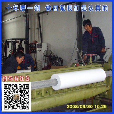 陕西天工氟塑新材料发展有限公司