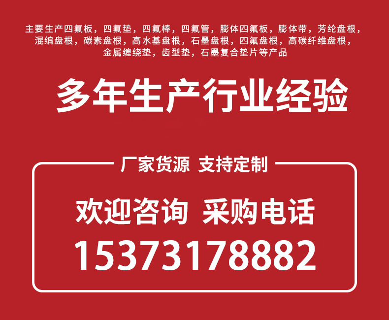 四氟垫片批发