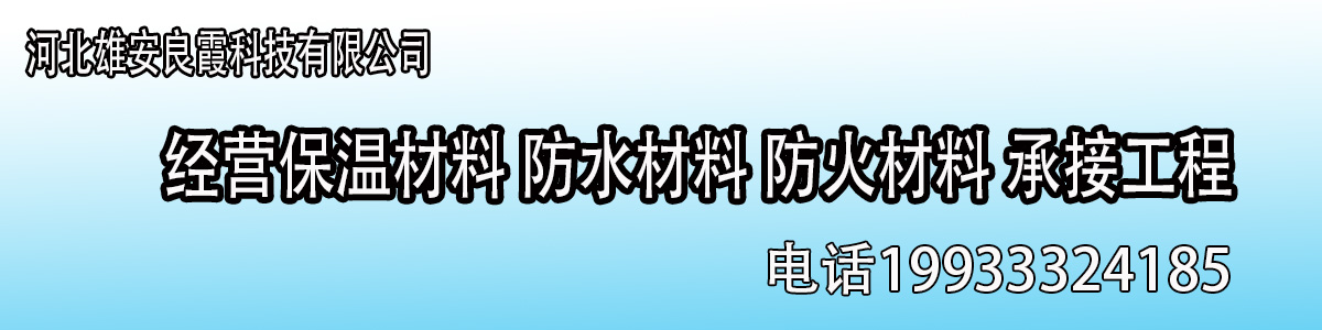 河北雄安良霞科技有限公司