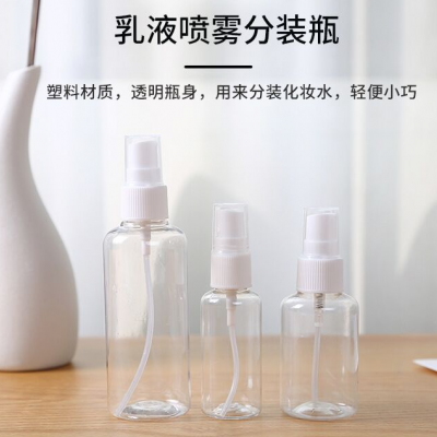 30ML-100ml消毒液喷壶50ML喷水壶化妆水按压式喷瓶