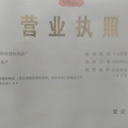 沧县拜斯特塑料制品厂